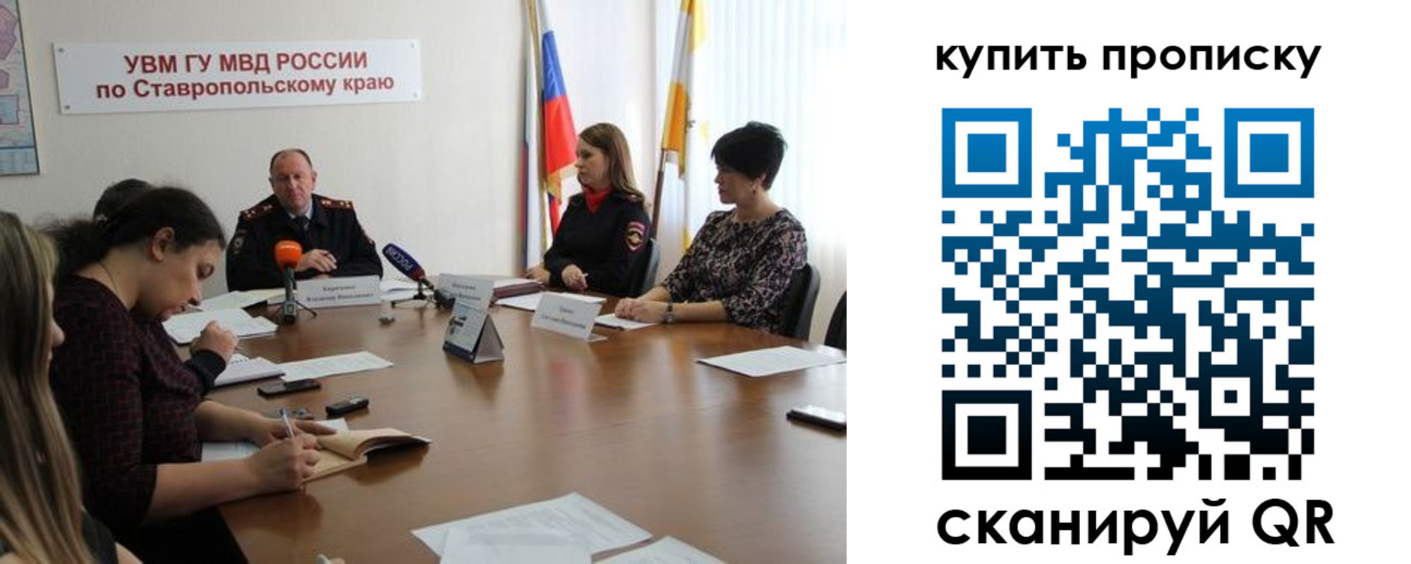 прописка от собственника в Невинномысске