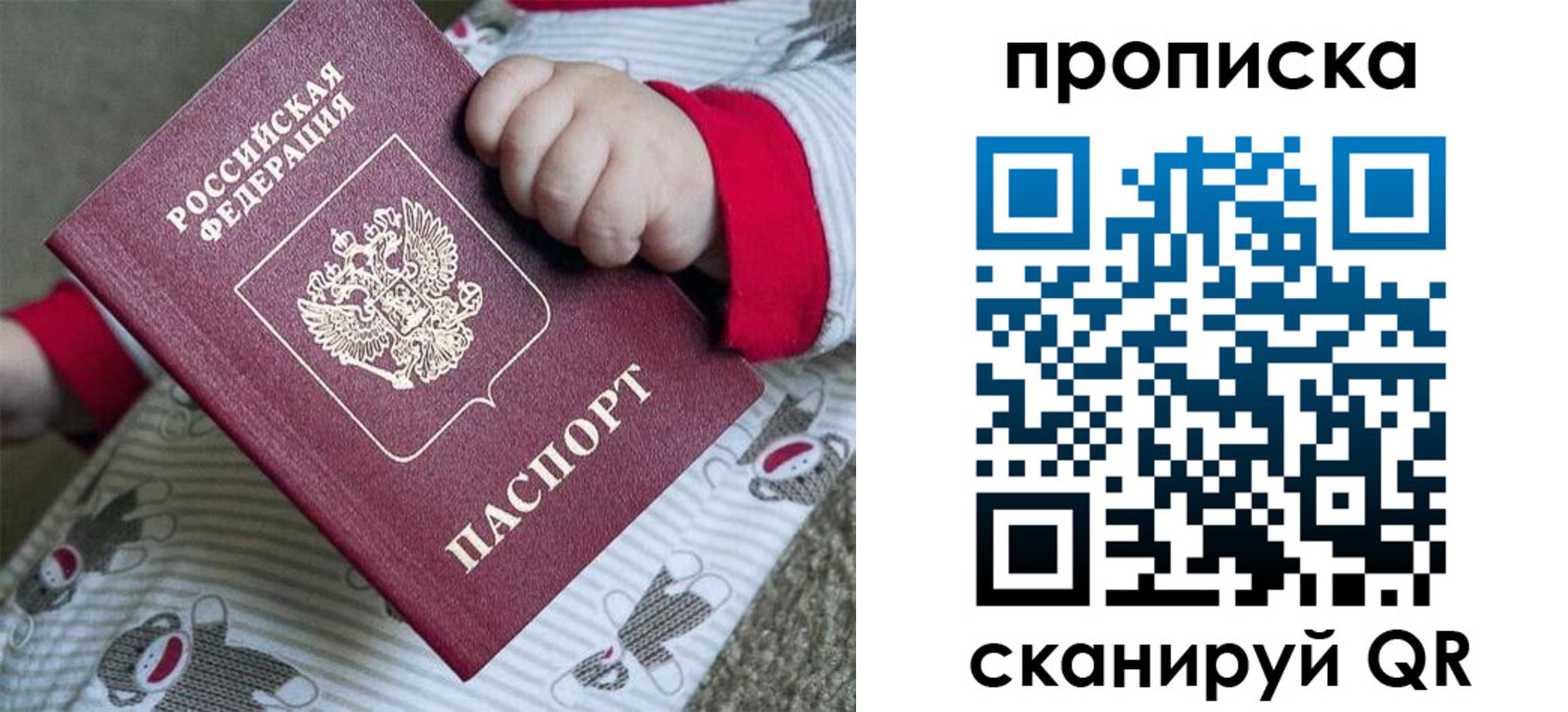 прописка 2025 в Невинномысске