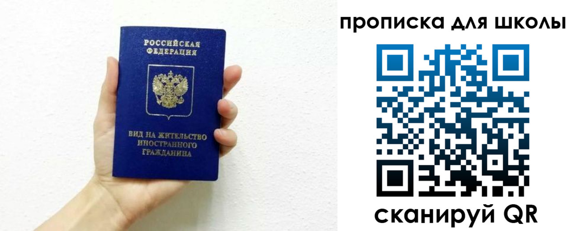 прописка для военкомата в Невинномысске