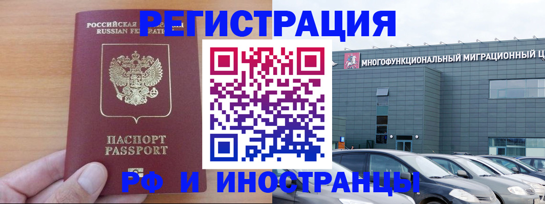 временная регистрация госуслуги в Невинномысске