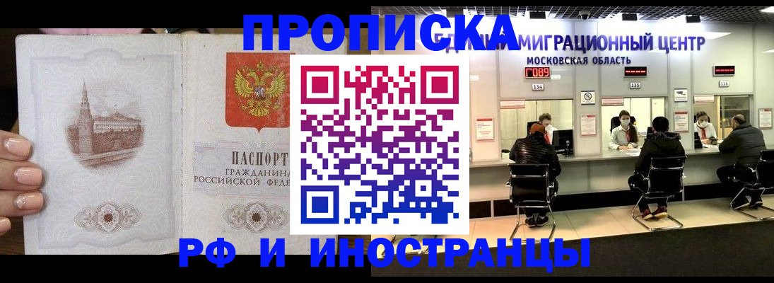 прописка ребенка в Невинномысске