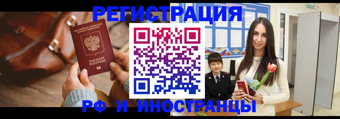 прописка для кредита в Невинномысске