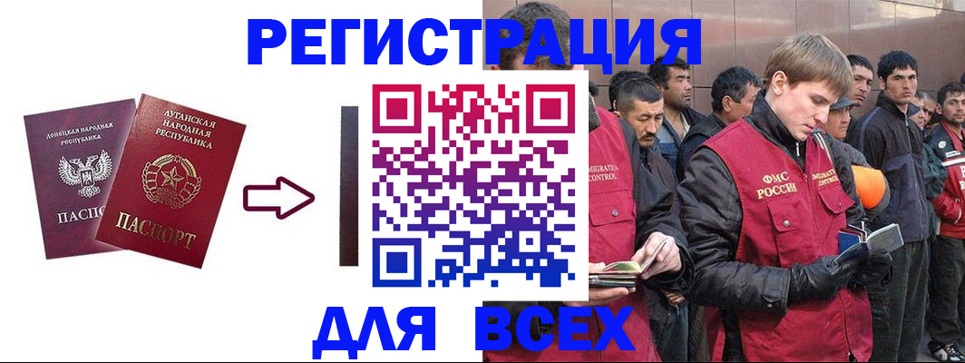 временная регистрация для всех в Невинномысске