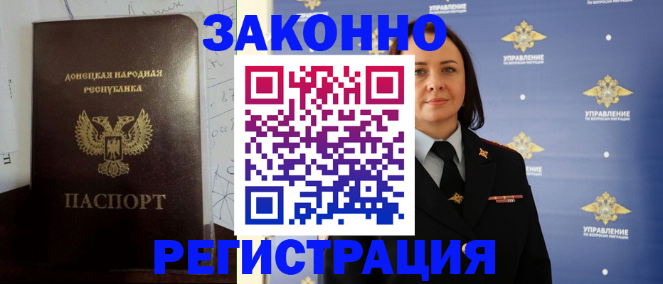 купить прописку в Невинномысске