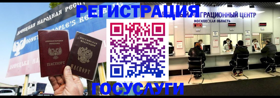 временная регистрация в Невинномысске